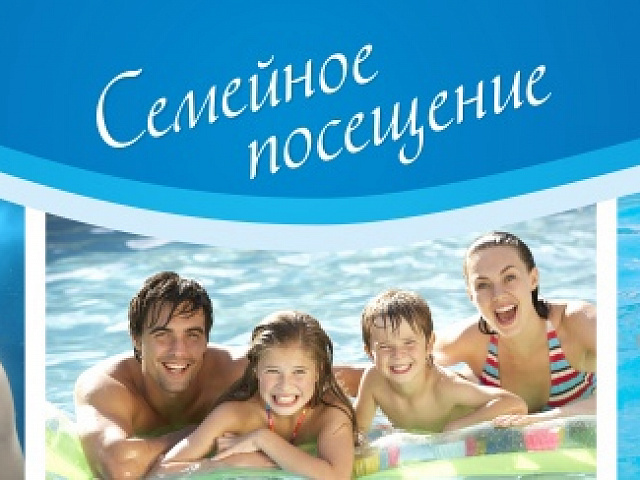 «Клуб выходного дня» детский бассейн